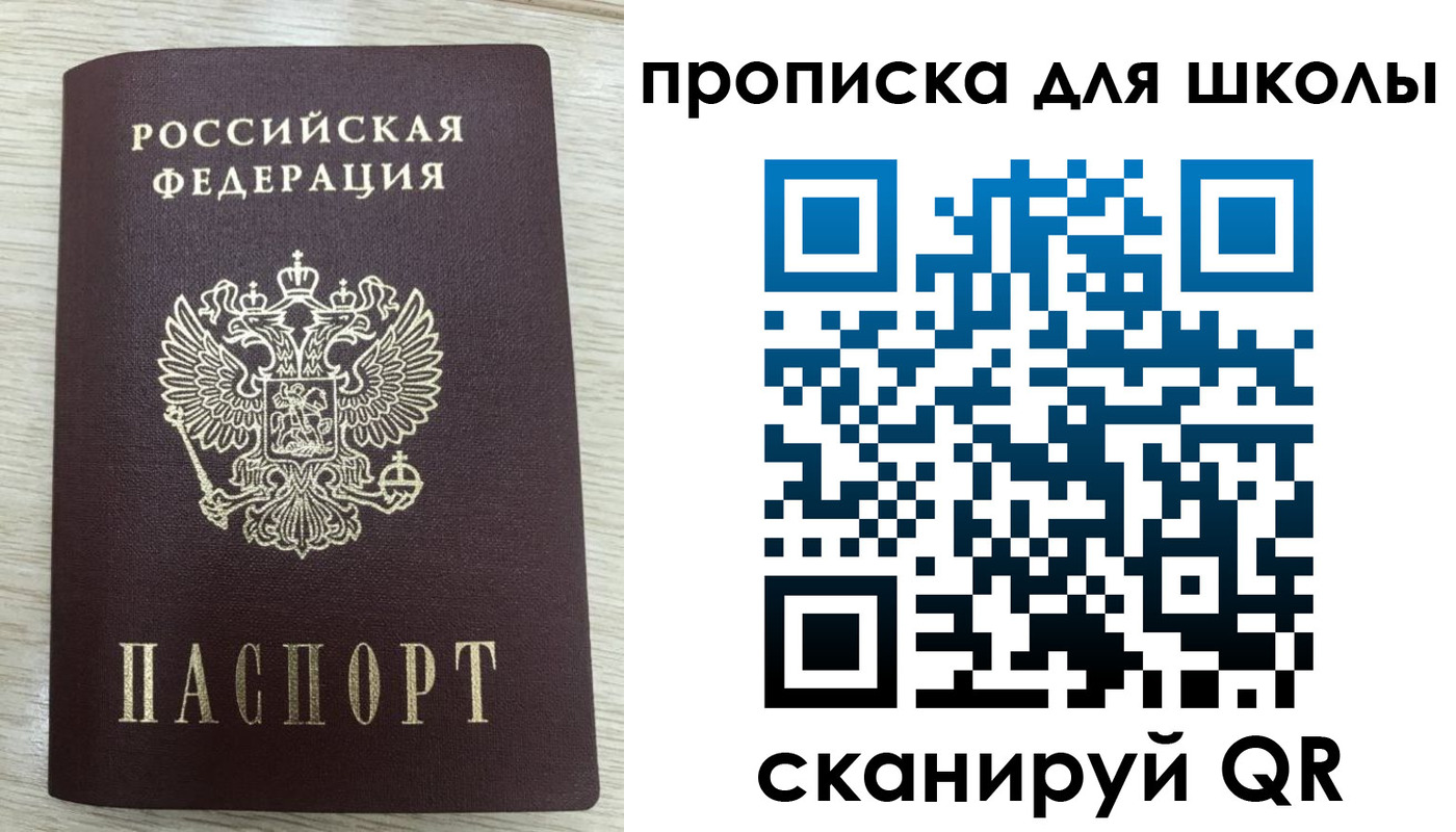временная регистрация для всех в Кашире