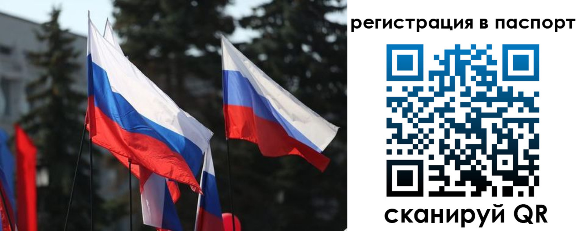 прописка штамп в Кашире